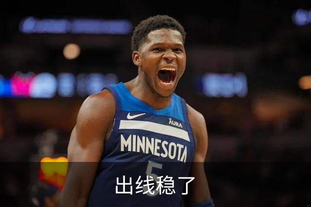 出线稳了?!国足世界杯夺冠赔率亚洲仅低于日韩