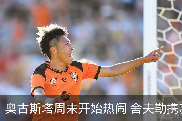 奥古斯塔周末开始热闹 舍夫勒携新生子返回赛场