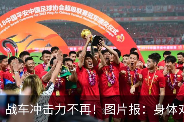 战车冲击力不再！图片报：身体对抗吃亏在德国队更衣室内引发讨论