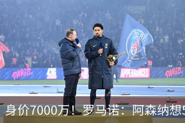 身价7000万！罗马诺：阿森纳想5500万镑签吉马良斯遭拒，纽卡不卖