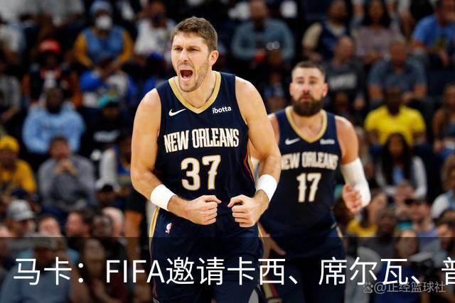 马卡：FIFA邀请卡西、席尔瓦、普约尔、布特拉格诺观战西班牙